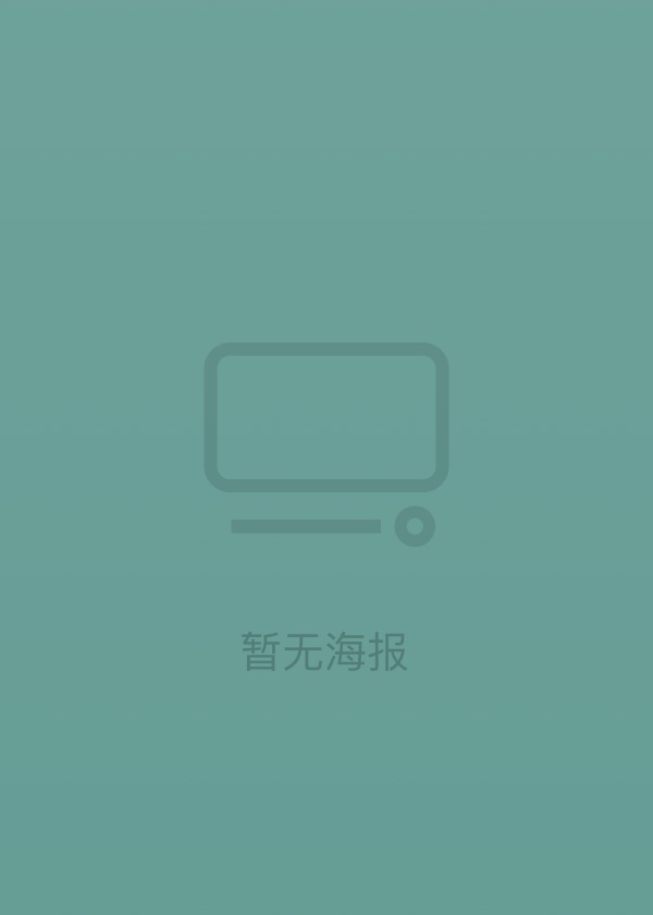 高度潜力第二季